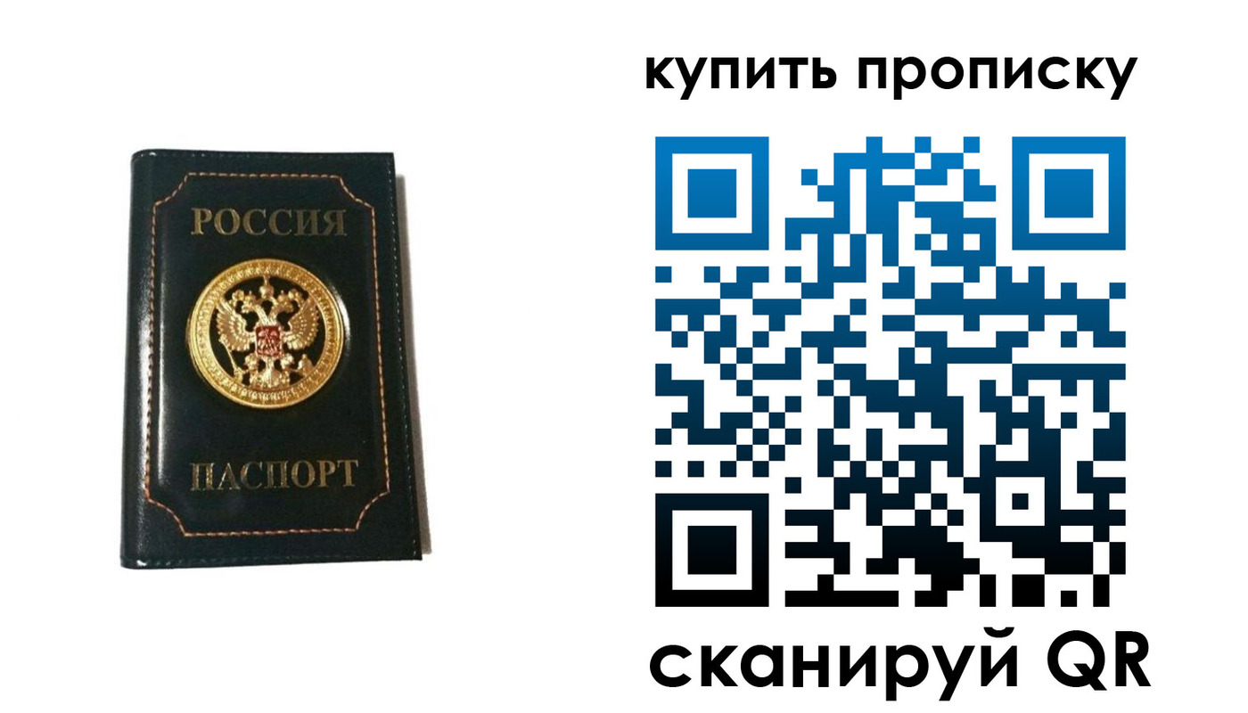 прописка от собственника в Ростовской области