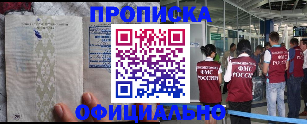 прописка паспорт в Ростовской области