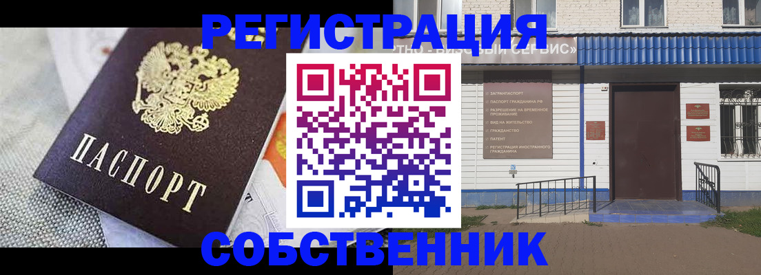 временная регистрация собственник в Ростовской области