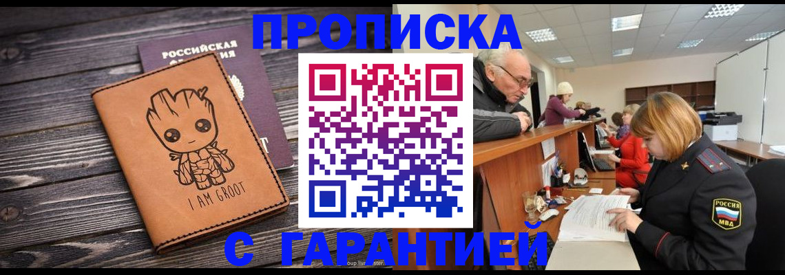 временная регистрация собственник в Ростовской области